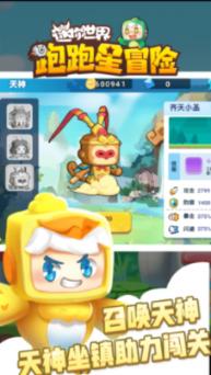萌兔兔闯关